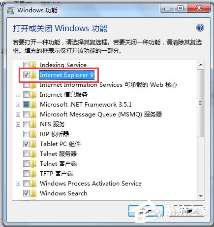Win7怎么刪除IE?刪除IE的方法和步驟