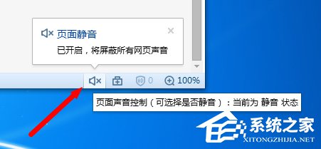 Win7網頁看視頻沒聲音怎么回事?