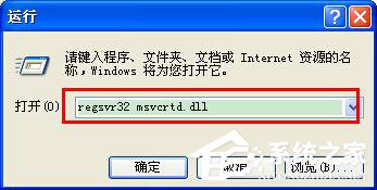 如何解決WinXP出現錯誤提示無法找到組件的問題？