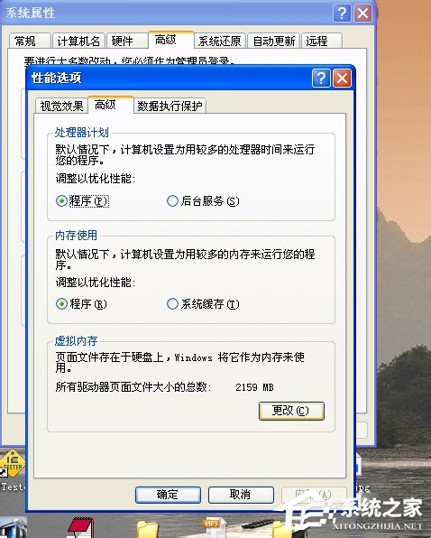 WinXP內存不足怎么辦？