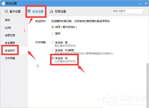 Win10系統(tǒng)QQ群文件下載失敗怎么辦？
