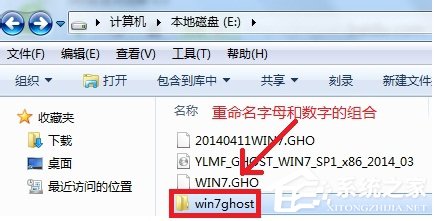 硬盤安裝Win7系統還原C盤提示10100錯誤怎么辦?
