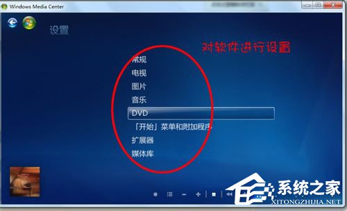 Windows media center怎么用?使用Windows media center的方法
