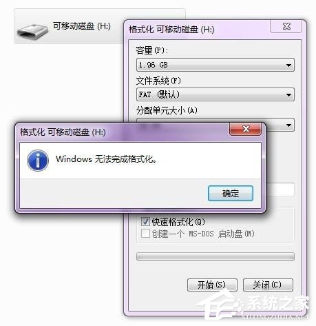 Win7電腦無法格式化SD卡怎么辦？