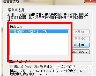 Win7電腦瀏覽網頁出現“Error 404--Not Found”如何解決?