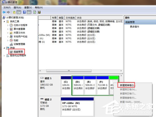 Win7電腦無法格式化SD卡怎么辦？