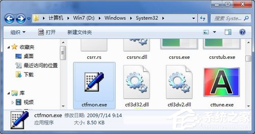 Win7系統Ctfmon是什么進程？Ctfmon主要作用是什么？