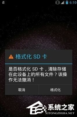 Win7電腦無法格式化SD卡怎么辦？
