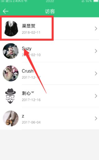 怎么刪除qq音樂訪客記錄？qq音樂訪客記錄刪除方法一覽