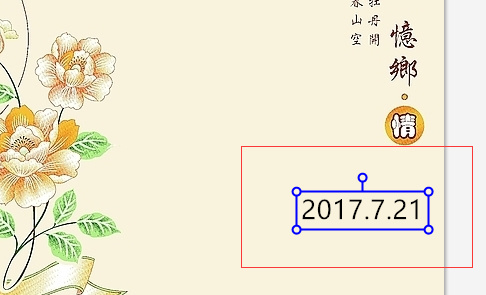 美圖秀秀怎么編輯文字圖片_美圖秀秀編輯文字圖片方法詳解