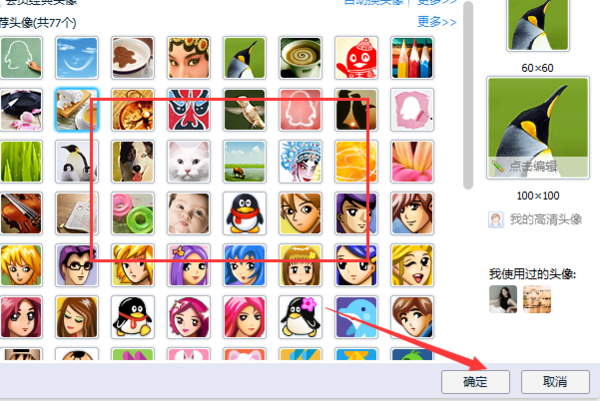 怎么改qq音樂頭像_qq音樂換頭像方法分享