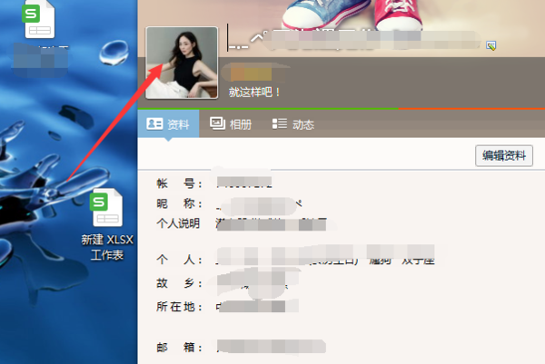 怎么改qq音樂頭像_qq音樂換頭像方法分享