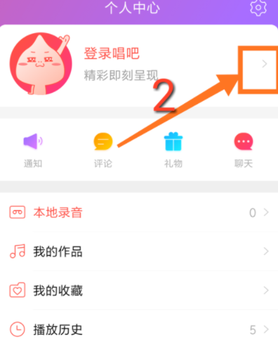 在唱吧APP中怎么設置自己在房間里隱身?設置自己在房間里隱身的方法說明