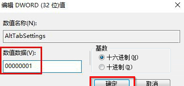 Win10使用“Alt+Tab”快捷鍵切換不了窗口怎么辦？