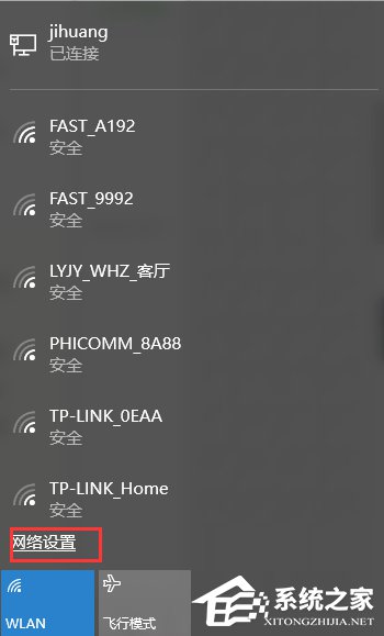 Win10如何開啟內置WiFi熱點?