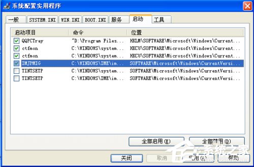 WinXP系統啟動項如何禁止?