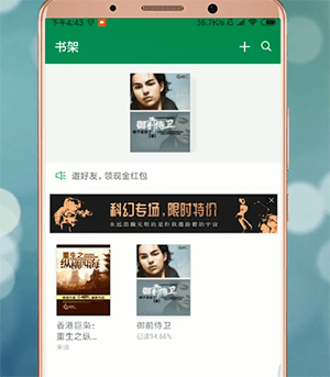 百度閱讀APP怎么修改聲音？修改聲音的技巧分享