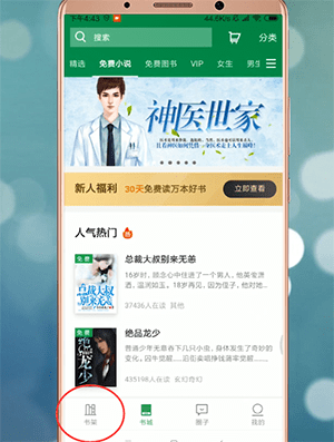 百度閱讀APP怎么修改聲音？修改聲音的技巧分享