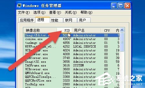 WinXP怎樣使電腦的任務管理器顯示進程的PID號?