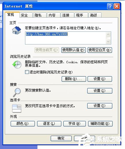 WinXP電腦怎么啟用光標瀏覽？啟用光標瀏覽的方法