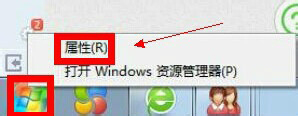 Win7運(yùn)行快捷鍵有何方法?