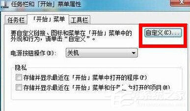 Win7運(yùn)行快捷鍵有何方法?