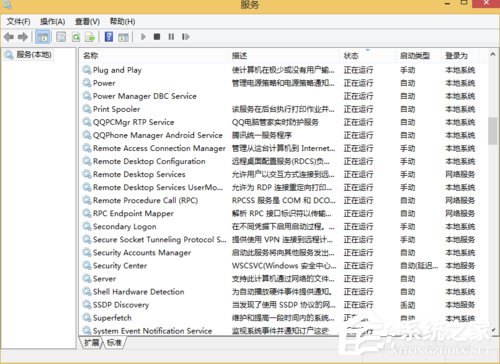 Win8如何卸載Windows的服務(wù)？卸載Windows的服務(wù)的方法和步驟