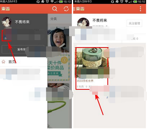 在豆瓣東西里如何將商品移掉?移除商品的方法分享
