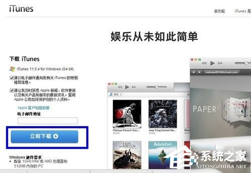 Win8系統iTunes無法連接iPhone怎么解決？