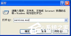 WinXP系統(tǒng)微軟設(shè)備健康助手如何關(guān)閉?
