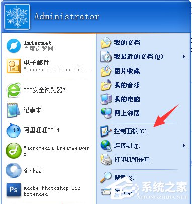 WinXP系統(tǒng)微軟設(shè)備健康助手如何關(guān)閉?