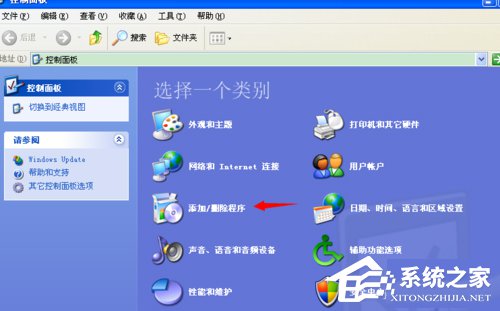 WinXP系統(tǒng)微軟設(shè)備健康助手如何關(guān)閉?