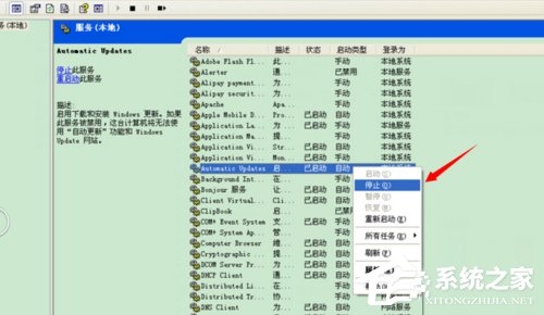 WinXP系統(tǒng)微軟設(shè)備健康助手如何關(guān)閉?