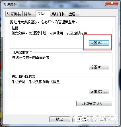 Win7如何增加虛擬內存?增加虛擬內存的方法