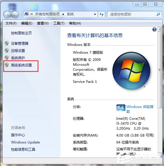 Win7如何增加虛擬內存?增加虛擬內存的方法