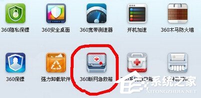 Win7怎么解決電腦無線有限的訪問權(quán)限?