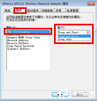 Win7怎么解決電腦無線有限的訪問權(quán)限?