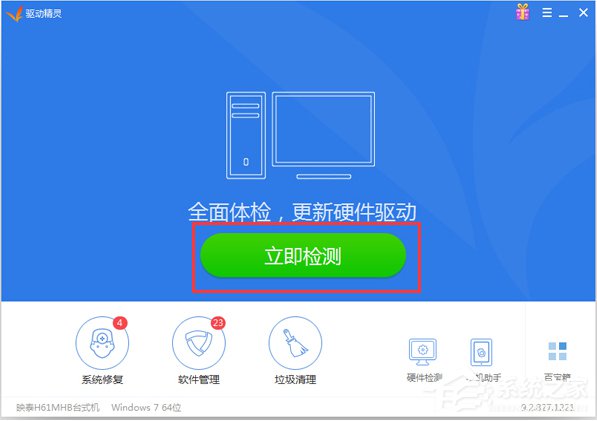 Win7網卡驅動裝不上怎么辦？