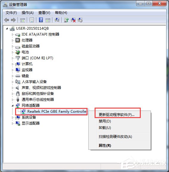 Win7網卡驅動裝不上怎么辦？