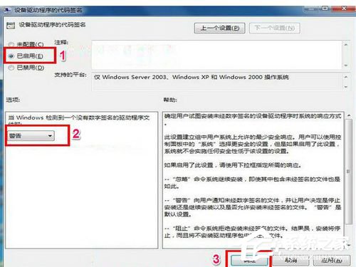 Win7網卡驅動裝不上怎么辦？