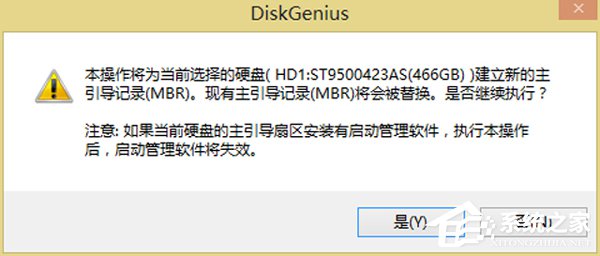 如何解決Win8電腦開(kāi)機(jī)提示Invalid partition table的問(wèn)題？