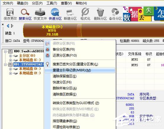 如何解決Win8電腦開(kāi)機(jī)提示Invalid partition table的問(wèn)題？