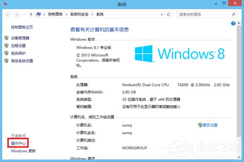 Win8用戶帳戶控制怎么取消？取消用戶帳戶控制的方法
