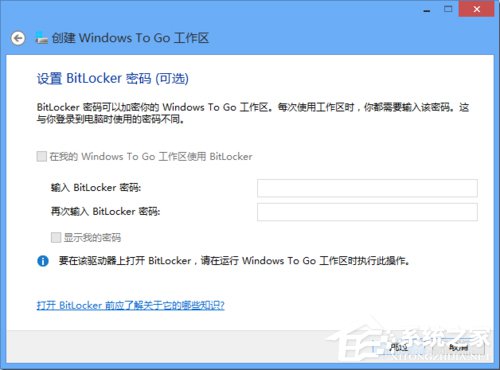 Win8系統如何使用Windows to go功能?
