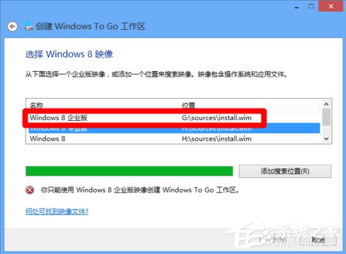 Win8系統如何使用Windows to go功能?