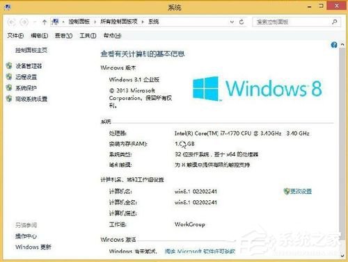 Win8系統如何使用Windows to go功能?