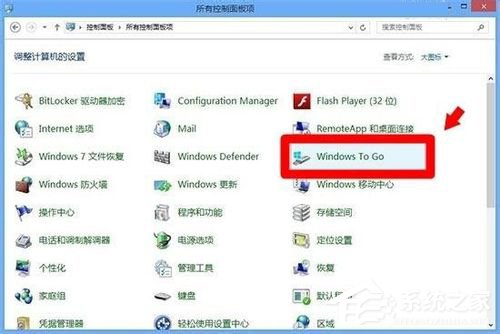 Win8系統如何使用Windows to go功能?