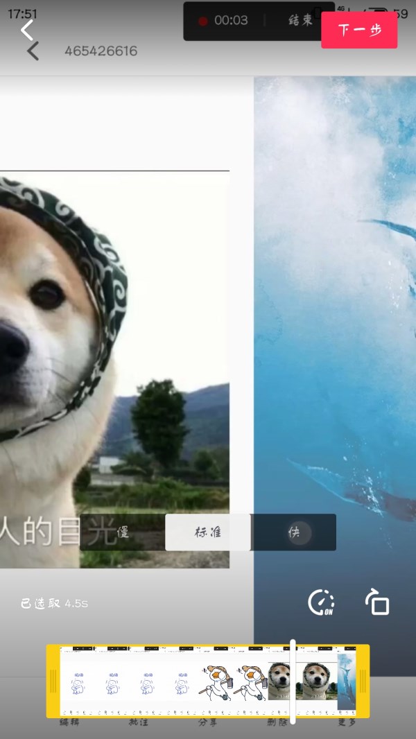 抖音APP怎么調(diào)慢照片速度？慢照片速度調(diào)節(jié)技巧分享