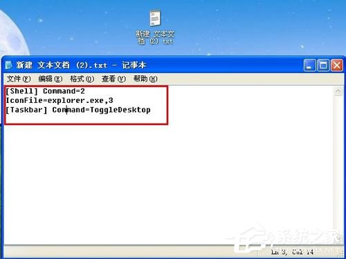 WinXP如何使用快捷鍵顯示桌面?