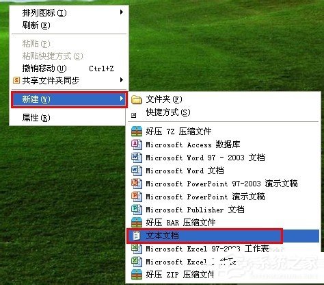 WinXP如何使用快捷鍵顯示桌面?
